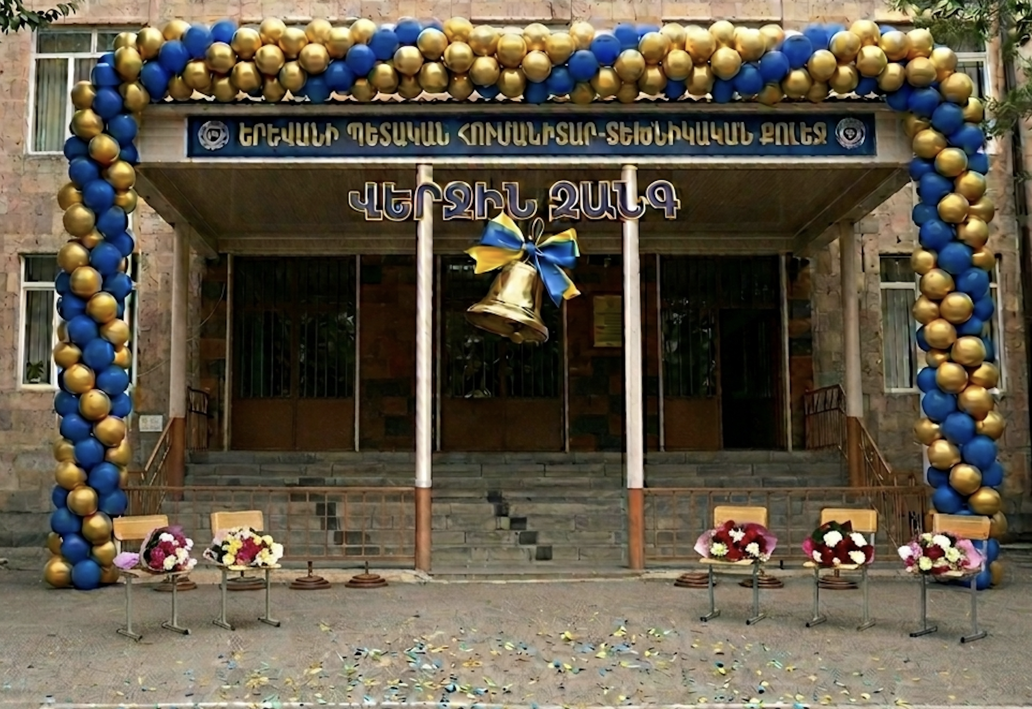 Ուսանողական համաժողով