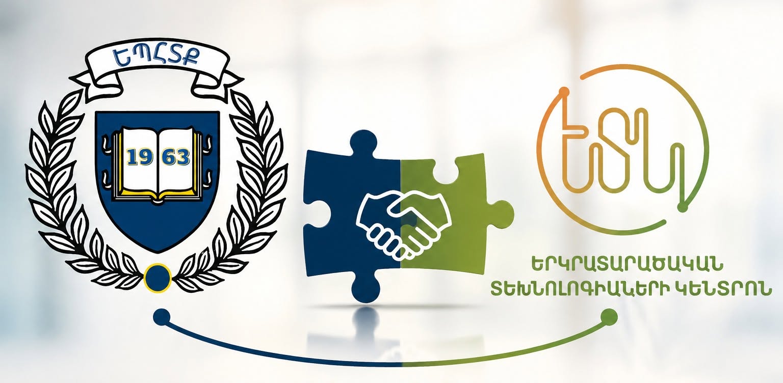 Ուսանողական Խորհուրդ