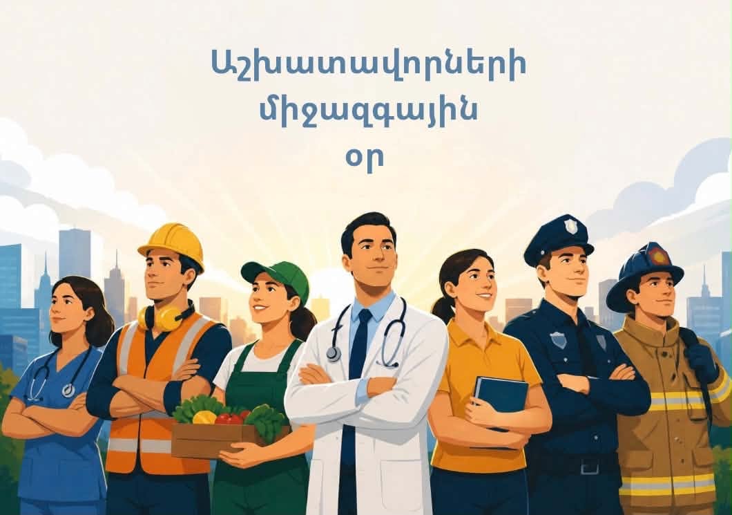 Ուսանողական Խորհուրդ
